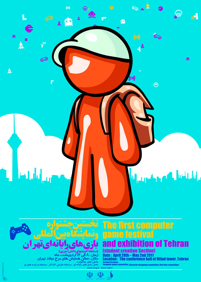 نخستین جشنواره و نمایشگاه بین‌المللی بازی‌های رایانه‌ای تهران